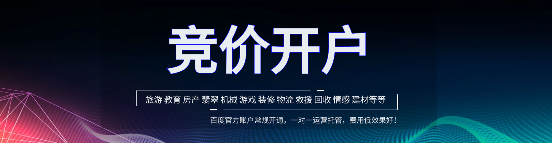 前进渠道开户返点