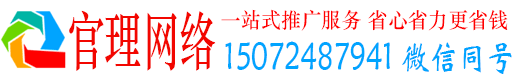 前进官理百度包年竞价