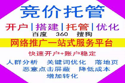 百度竞价账户托管运营的优化技巧与案例
