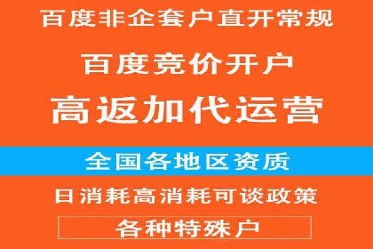 百度SEM代运营实战：从零到一的转化之路